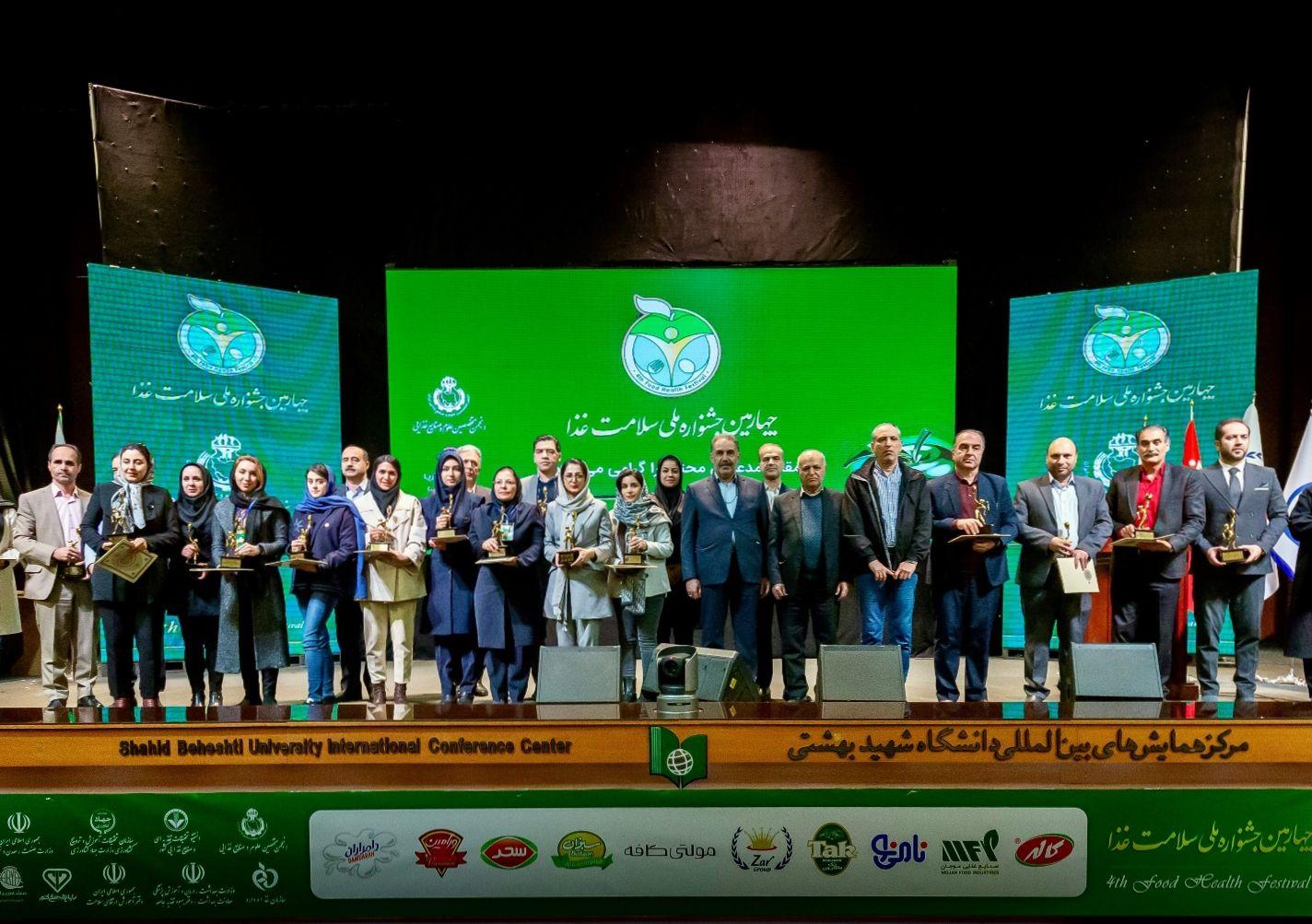 شرکت عالیفرد (سن ایچ)، برگزیده چهارمین جشنواره ملی سلامت غذا