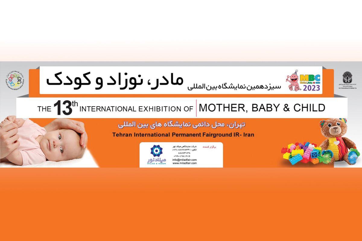 گردهمایی بزرگ فعالان حوزه مادر، نوزاد و کودک در تهران