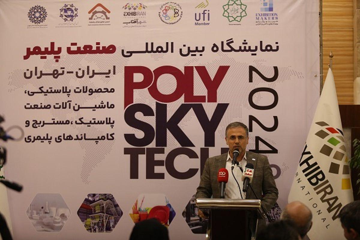 شهر آفتاب، میزبان نخستین نمایشگاه صنعت پلیمر ایران
